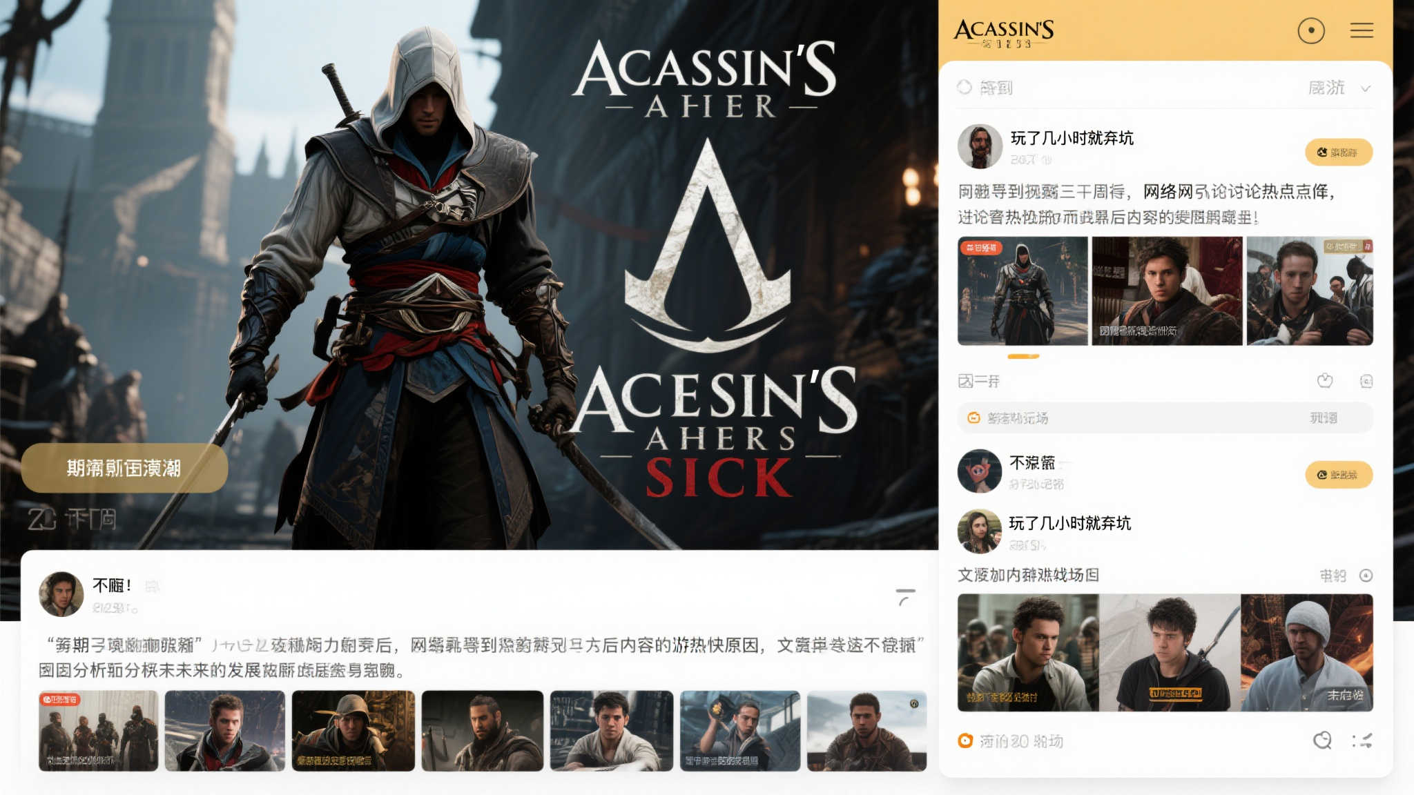 《AC影》热潮骤降,多数玩家吐槽游戏体验乏味 近期,备受期待的《刺客信条:影》(以下简